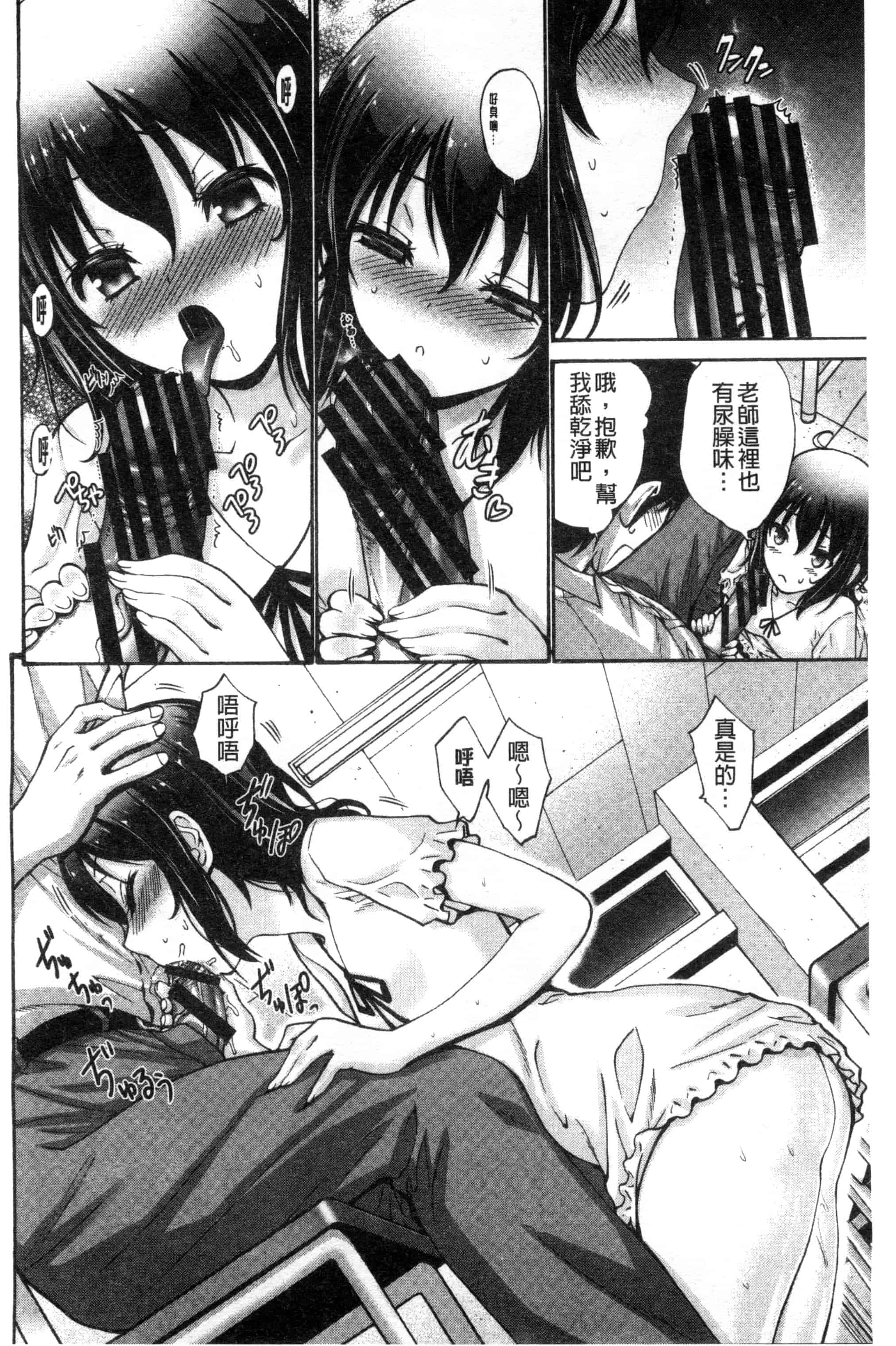 汉化版-(成年コミック) [西川康] 妹でごめんね 身為妹妹真是抱歉 [風與herlay製作]_第7集