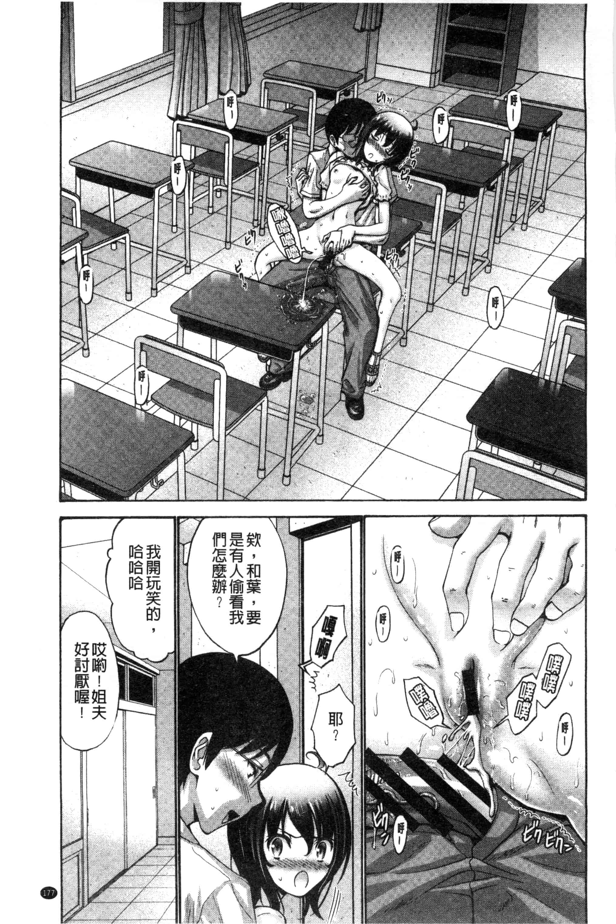 汉化版-(成年コミック) [西川康] 妹でごめんね 身為妹妹真是抱歉 [風與herlay製作]_第8集