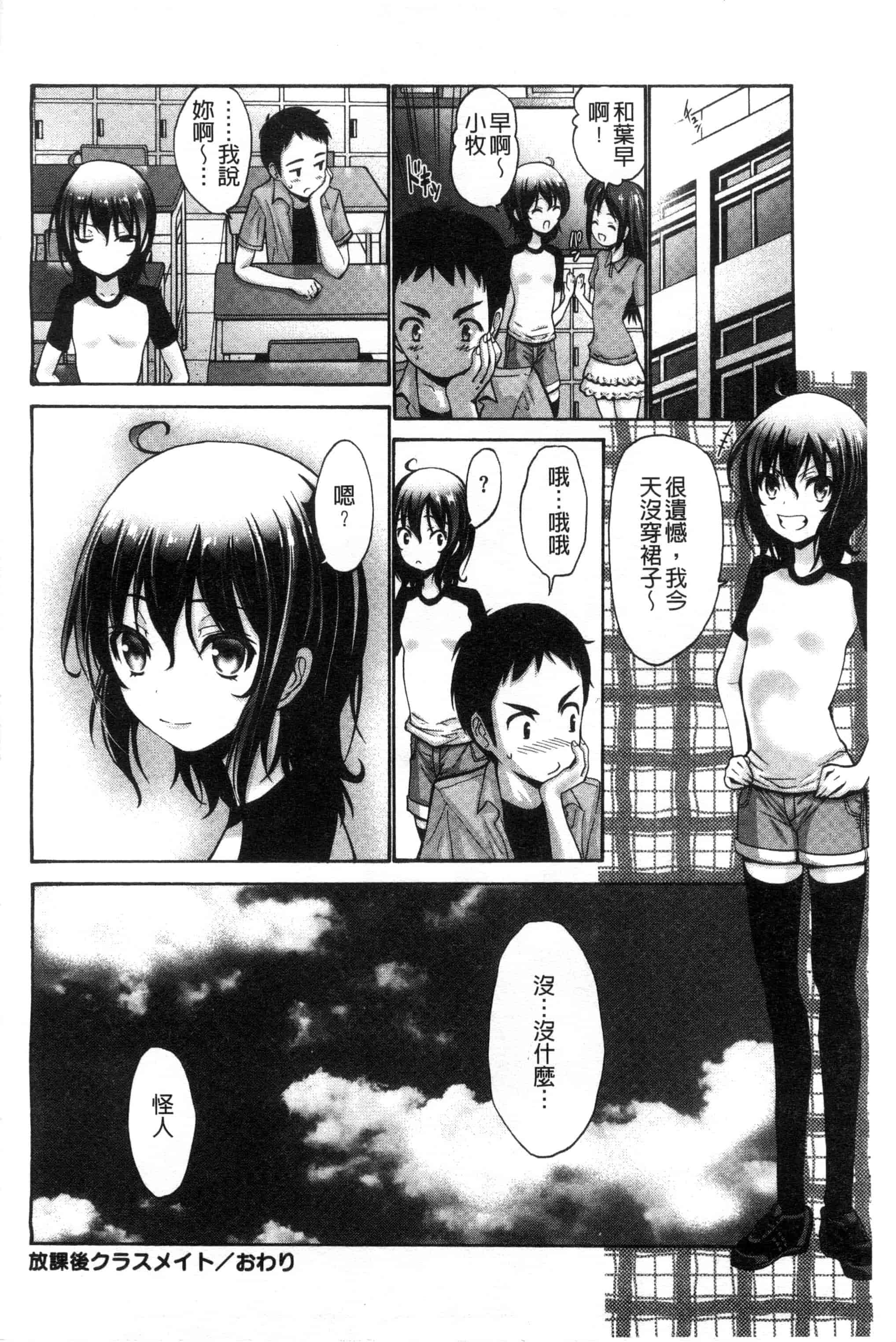 汉化版-(成年コミック) [西川康] 妹でごめんね 身為妹妹真是抱歉 [風與herlay製作]_第8集