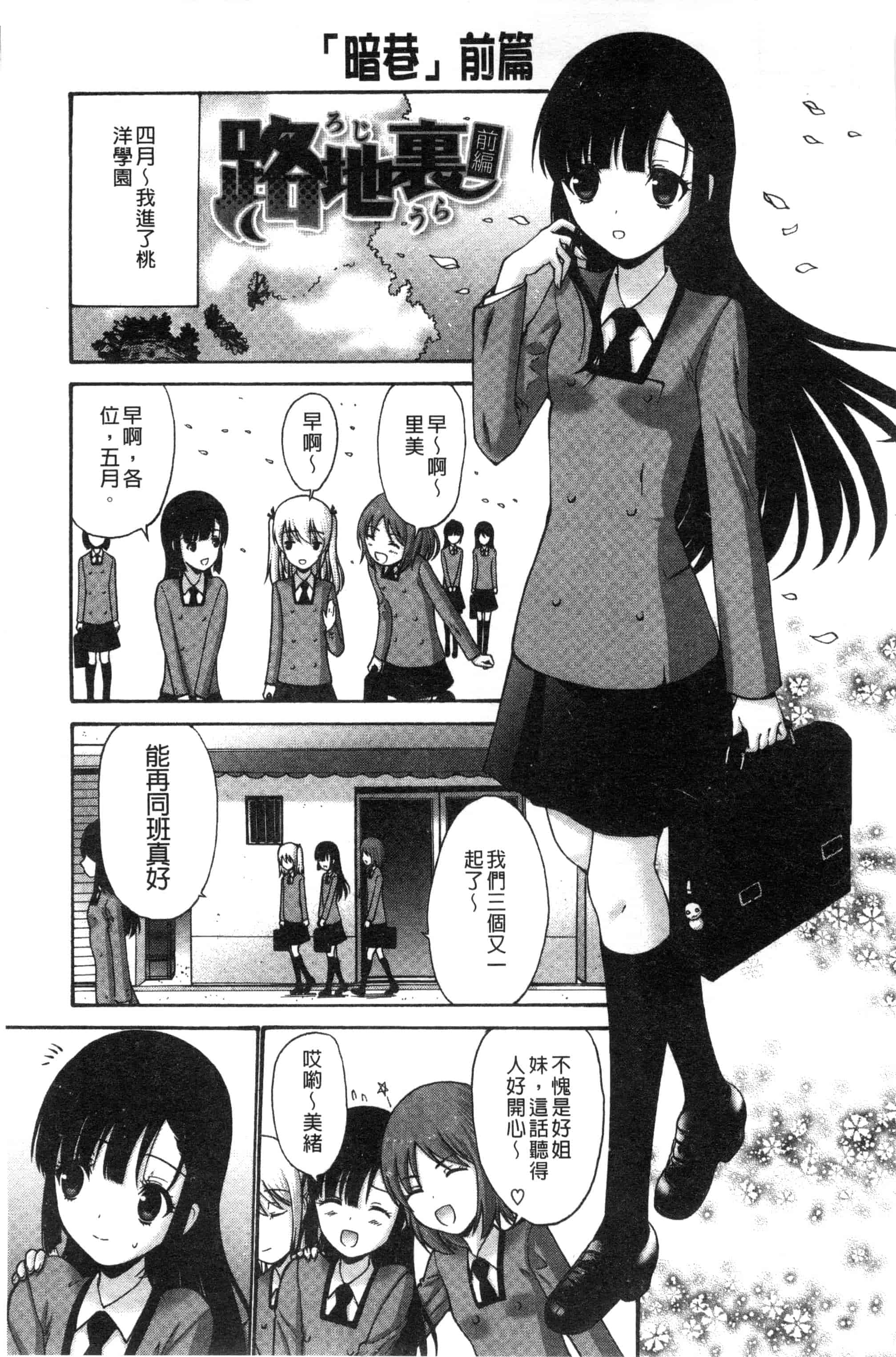 汉化版-(成年コミック) [西川康] 妹でごめんね 身為妹妹真是抱歉 [風與herlay製作]_第4集