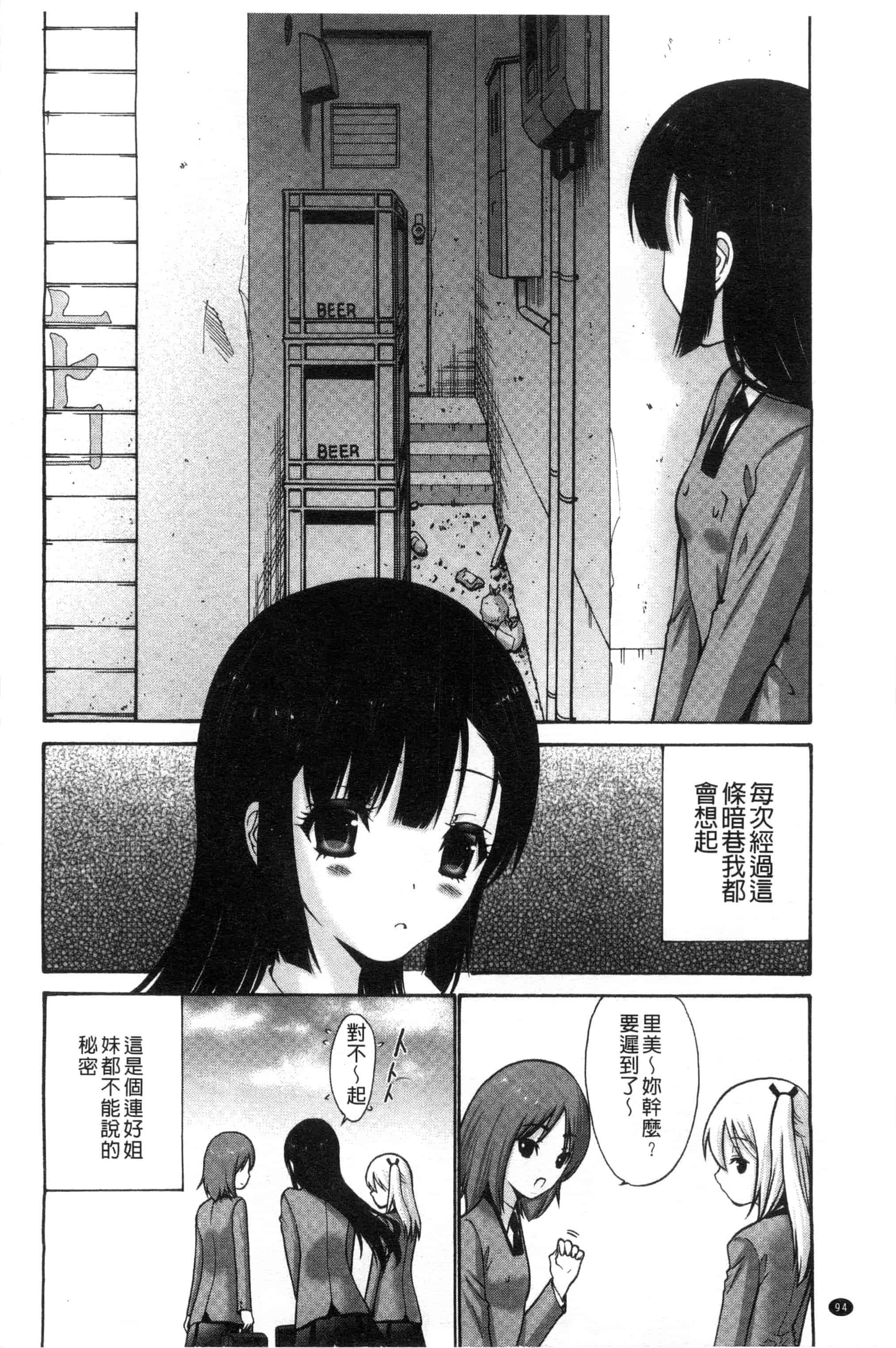 汉化版-(成年コミック) [西川康] 妹でごめんね 身為妹妹真是抱歉 [風與herlay製作]_第4集
