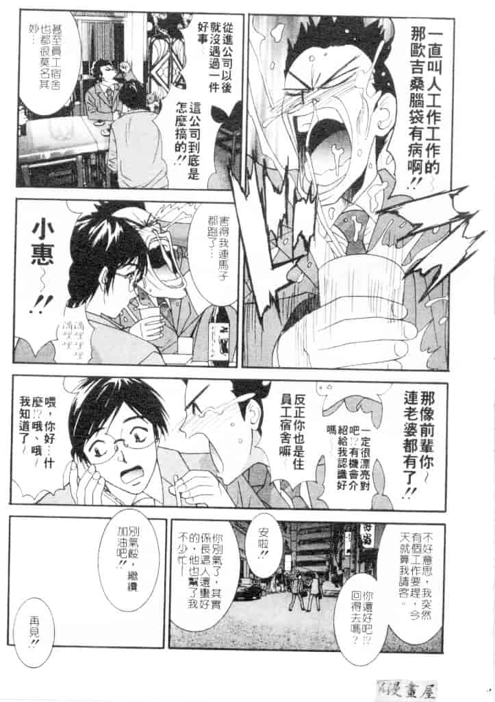 汉化版-[うちの文吾] 彼女とボクのついた嘘_第4集