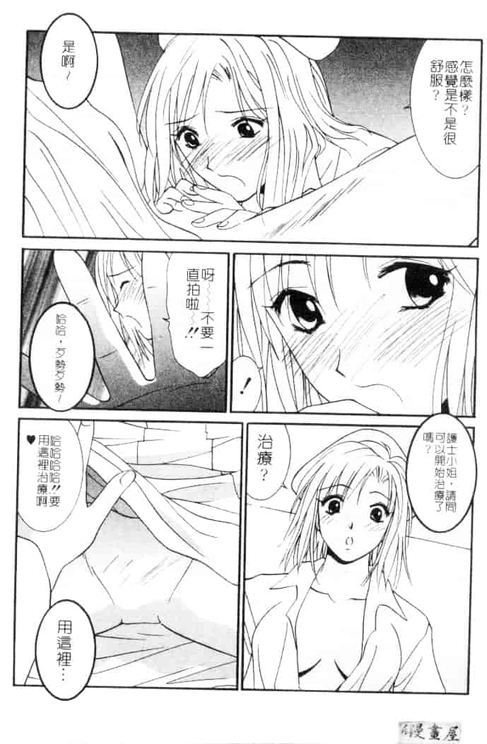 汉化版-[うちの文吾] 彼女とボクのついた嘘_第8集