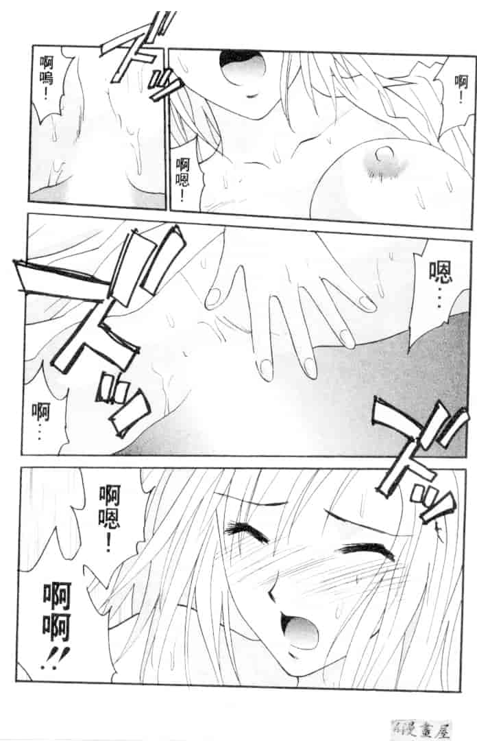 汉化版-[うちの文吾] 彼女とボクのついた嘘_第8集