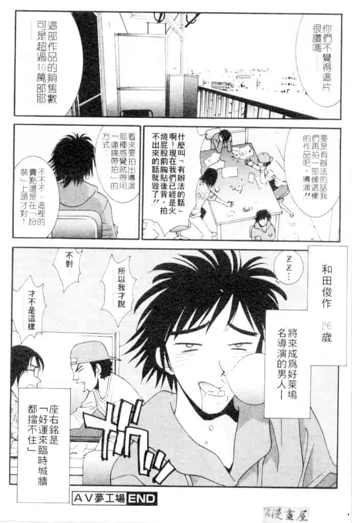 汉化版-[うちの文吾] 彼女とボクのついた嘘_第8集
