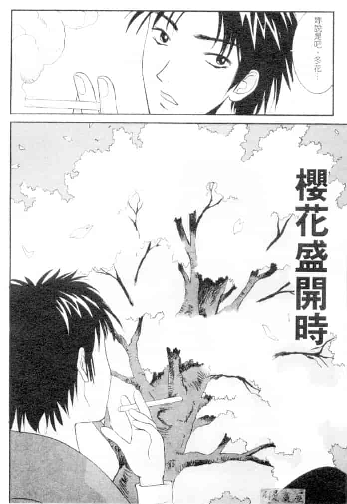 汉化版-[うちの文吾] 彼女とボクのついた嘘_第8集