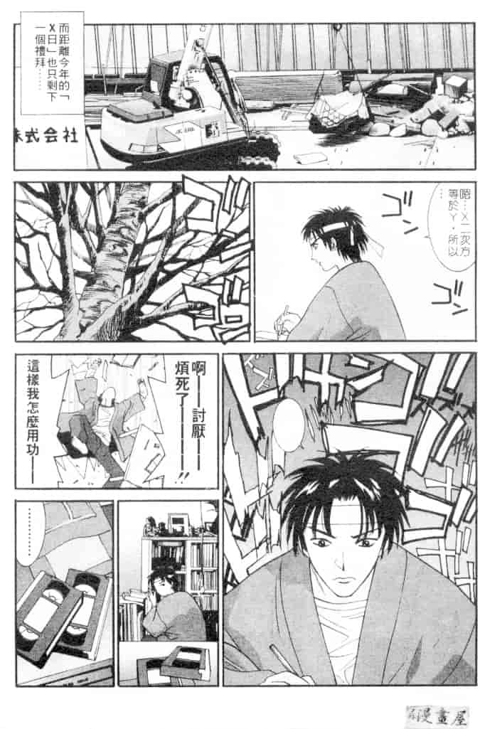 汉化版-[うちの文吾] 彼女とボクのついた嘘_第8集