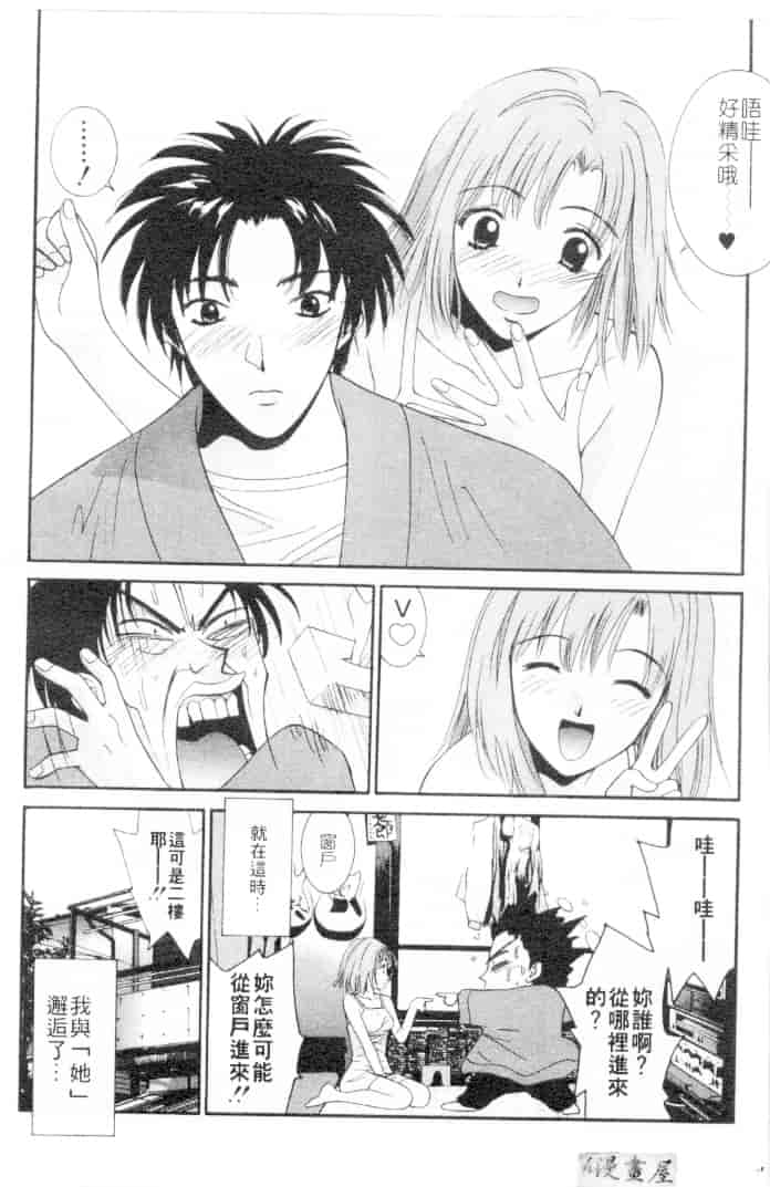 汉化版-[うちの文吾] 彼女とボクのついた嘘_第8集