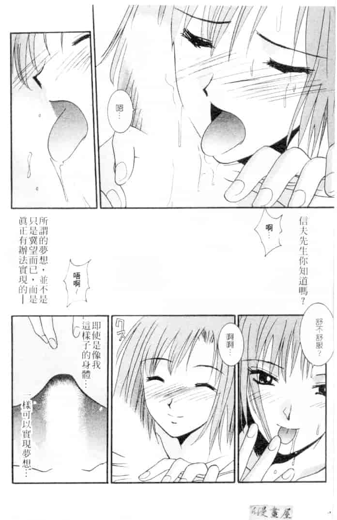 汉化版-[うちの文吾] 彼女とボクのついた嘘_第8集