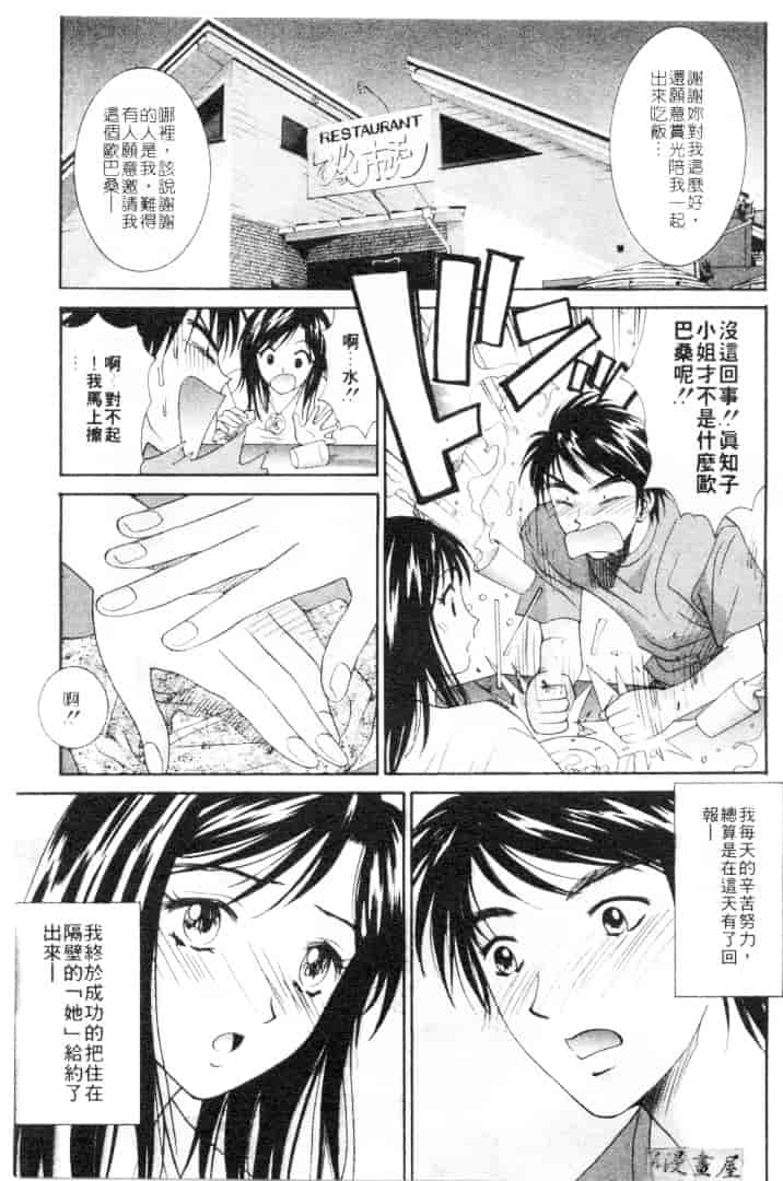 汉化版-[うちの文吾] 彼女とボクのついた嘘_第4集