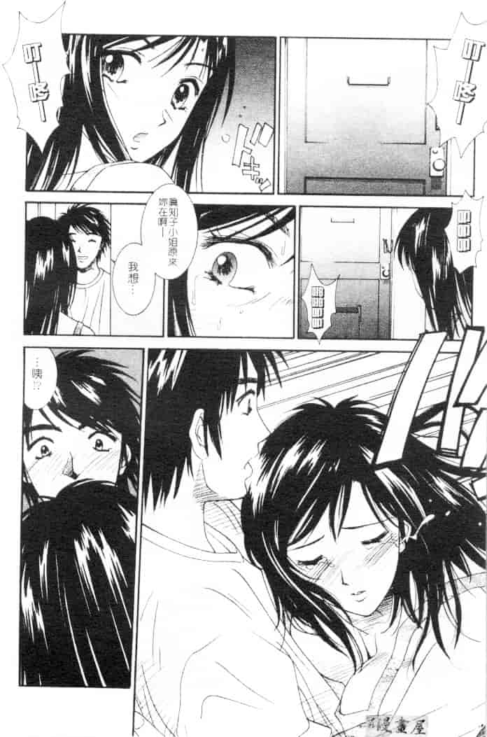 汉化版-[うちの文吾] 彼女とボクのついた嘘_第4集