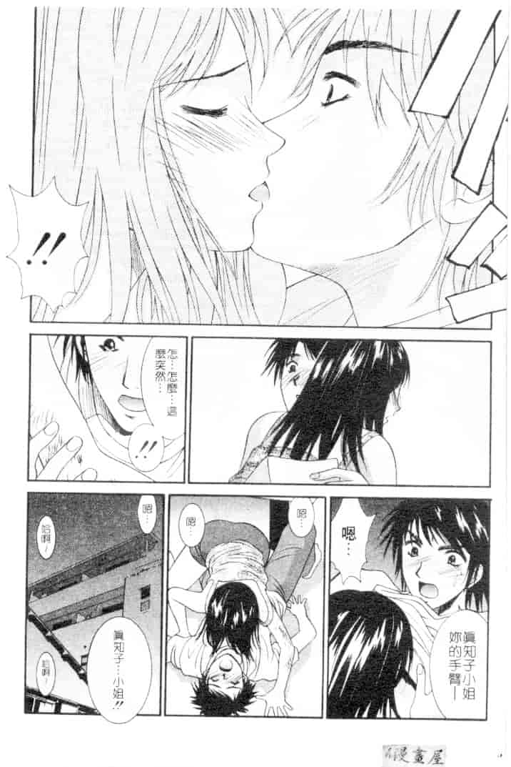 汉化版-[うちの文吾] 彼女とボクのついた嘘_第4集
