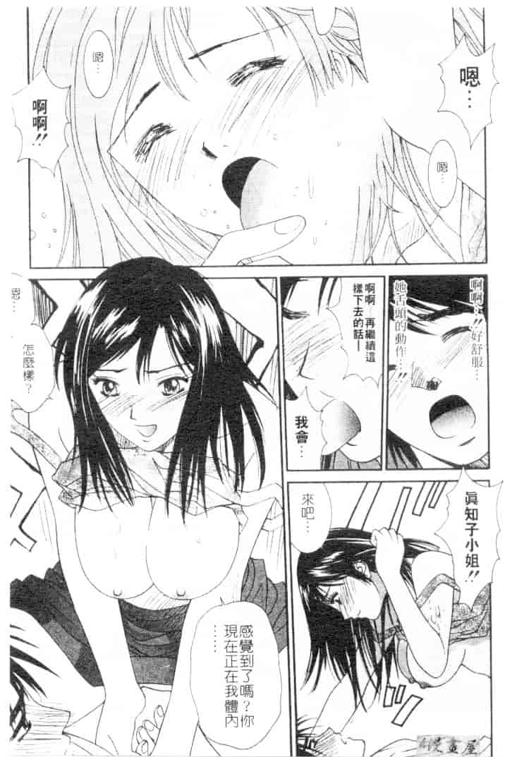 汉化版-[うちの文吾] 彼女とボクのついた嘘_第4集