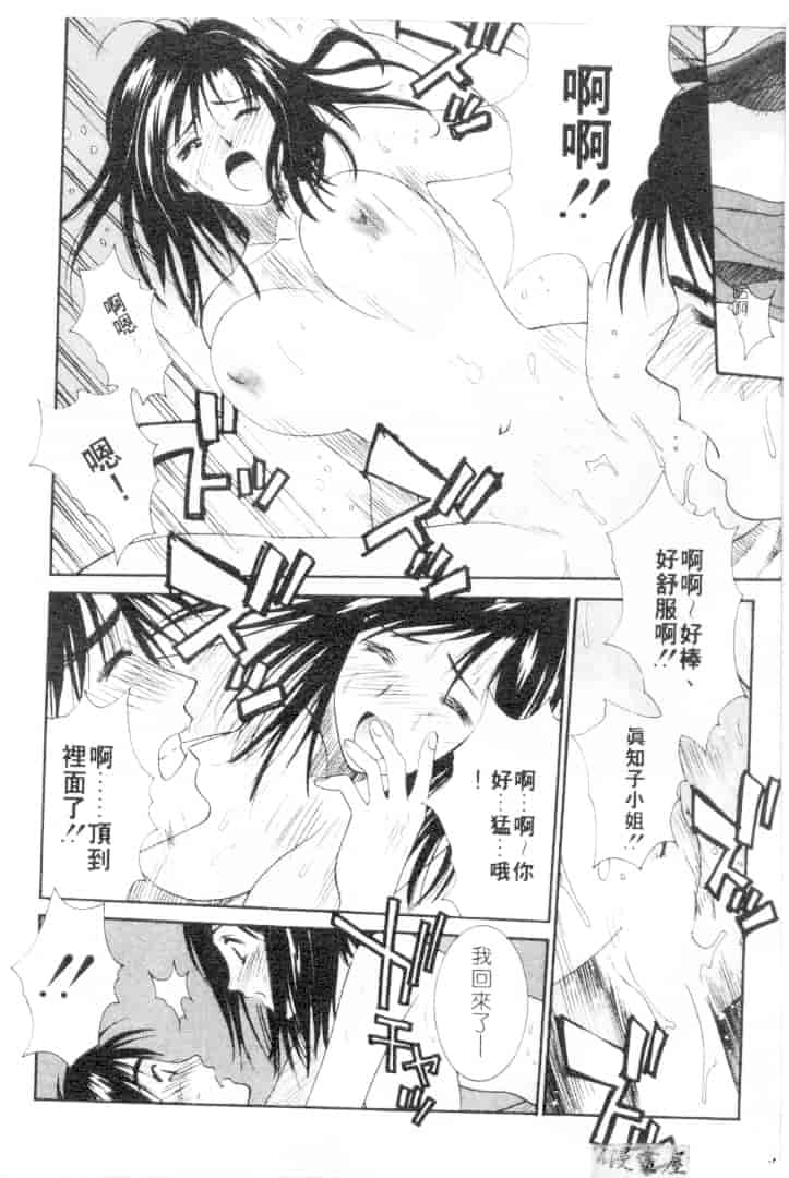 汉化版-[うちの文吾] 彼女とボクのついた嘘_第4集