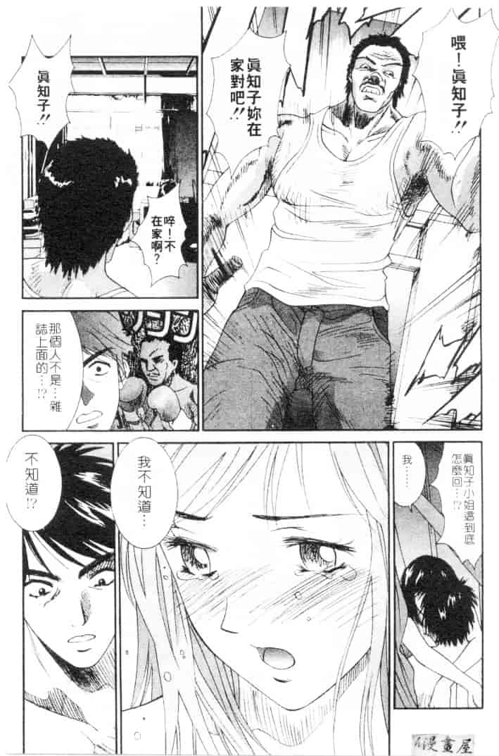 汉化版-[うちの文吾] 彼女とボクのついた嘘_第4集