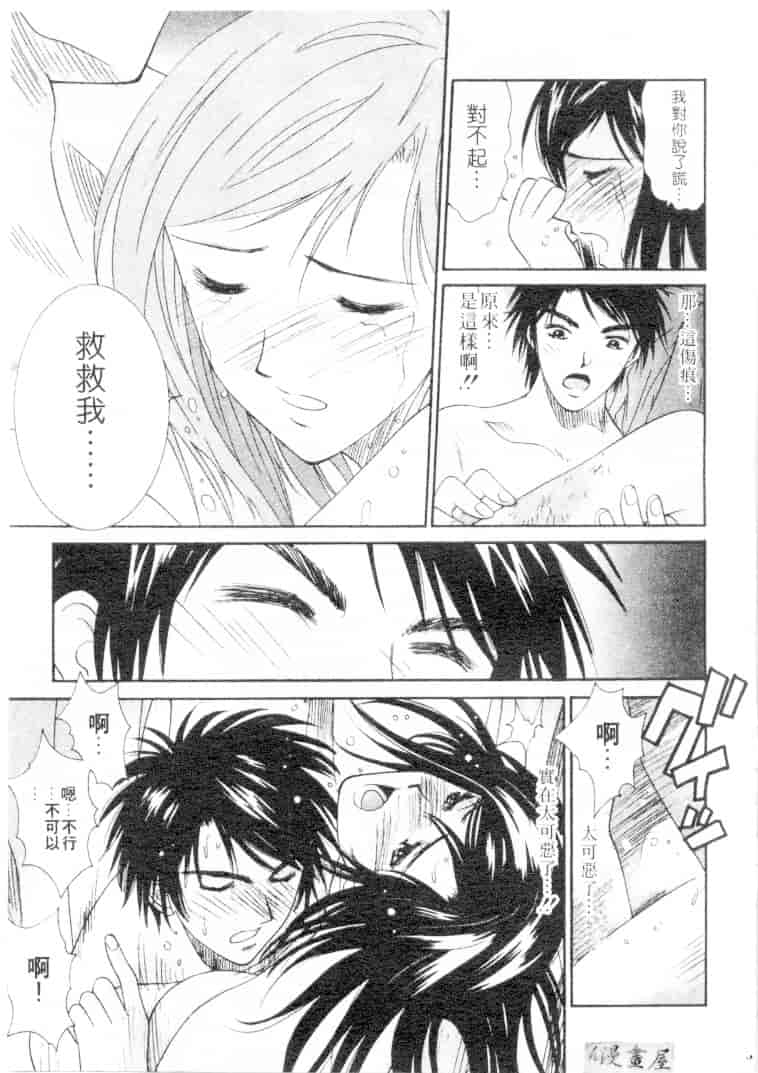 汉化版-[うちの文吾] 彼女とボクのついた嘘_第4集