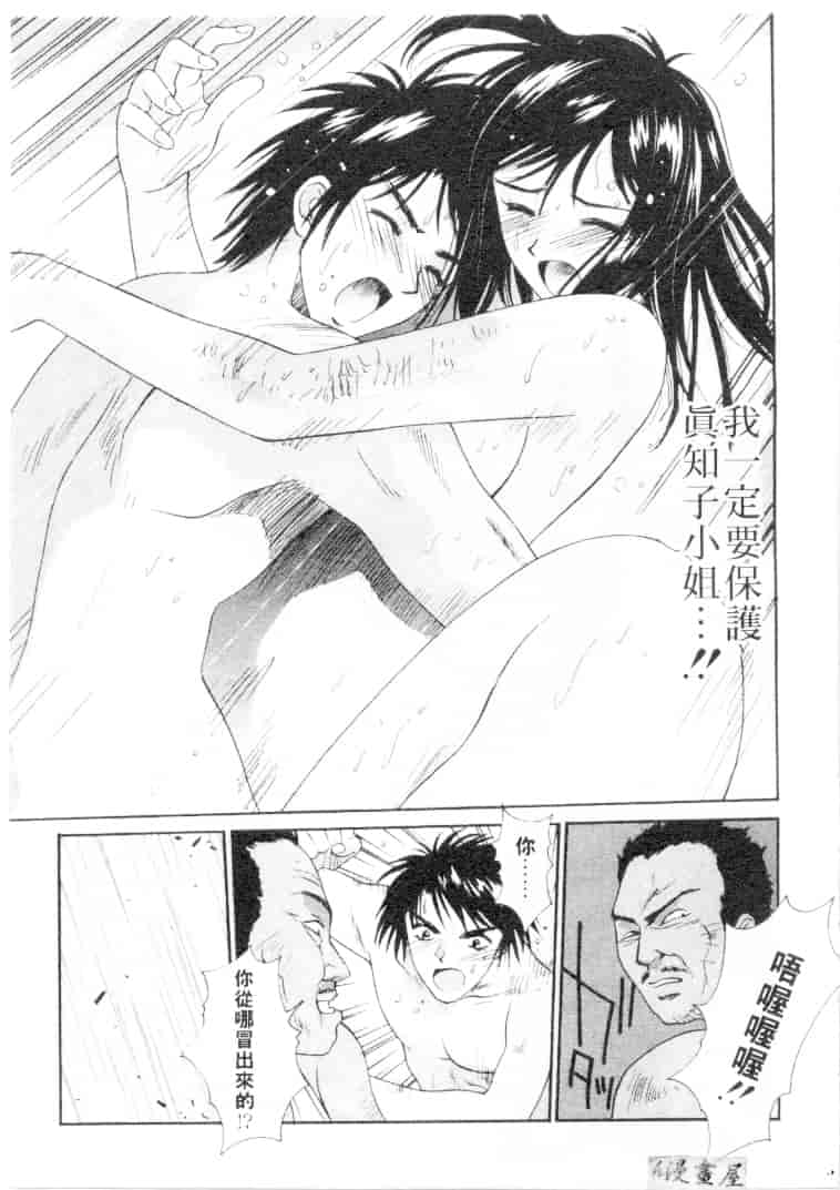 汉化版-[うちの文吾] 彼女とボクのついた嘘_第4集