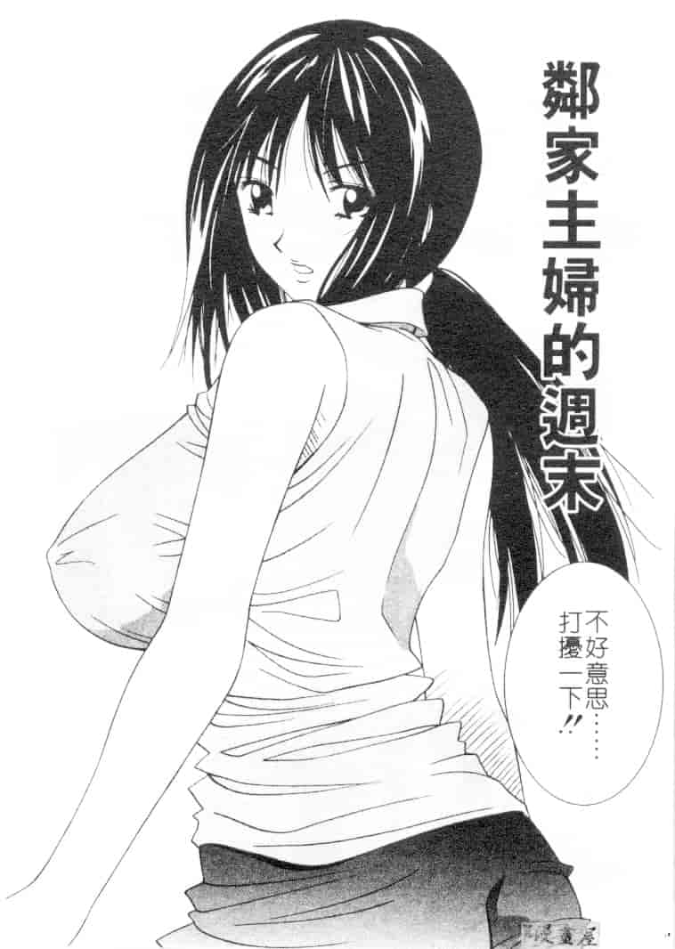 汉化版-[うちの文吾] 彼女とボクのついた嘘_第4集