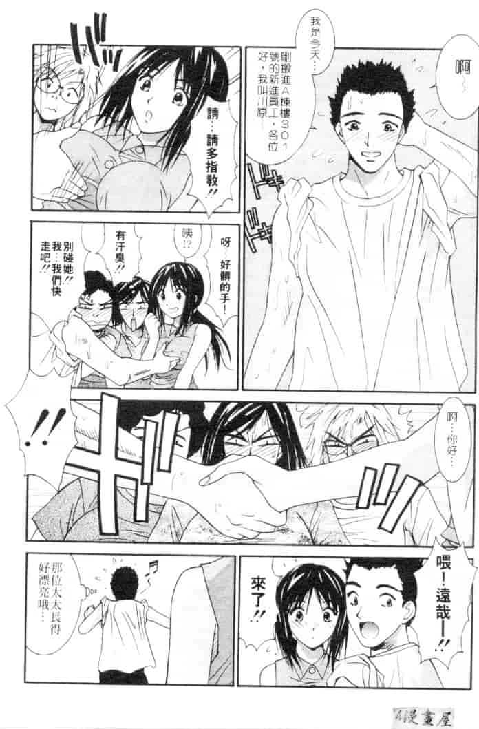 汉化版-[うちの文吾] 彼女とボクのついた嘘_第4集