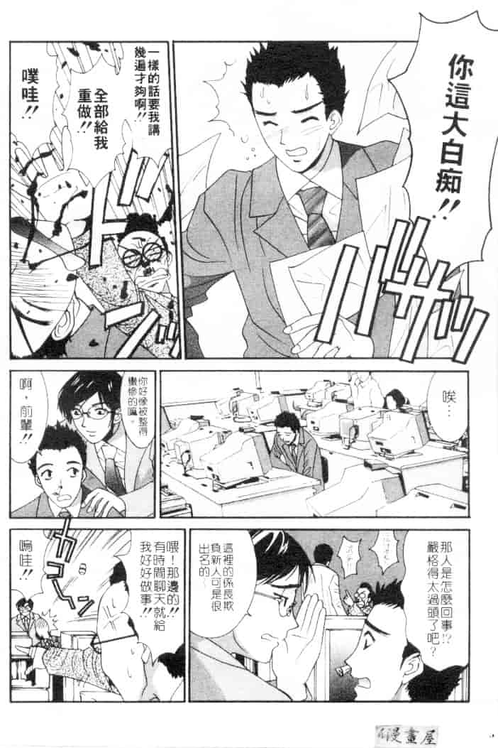 汉化版-[うちの文吾] 彼女とボクのついた嘘_第4集