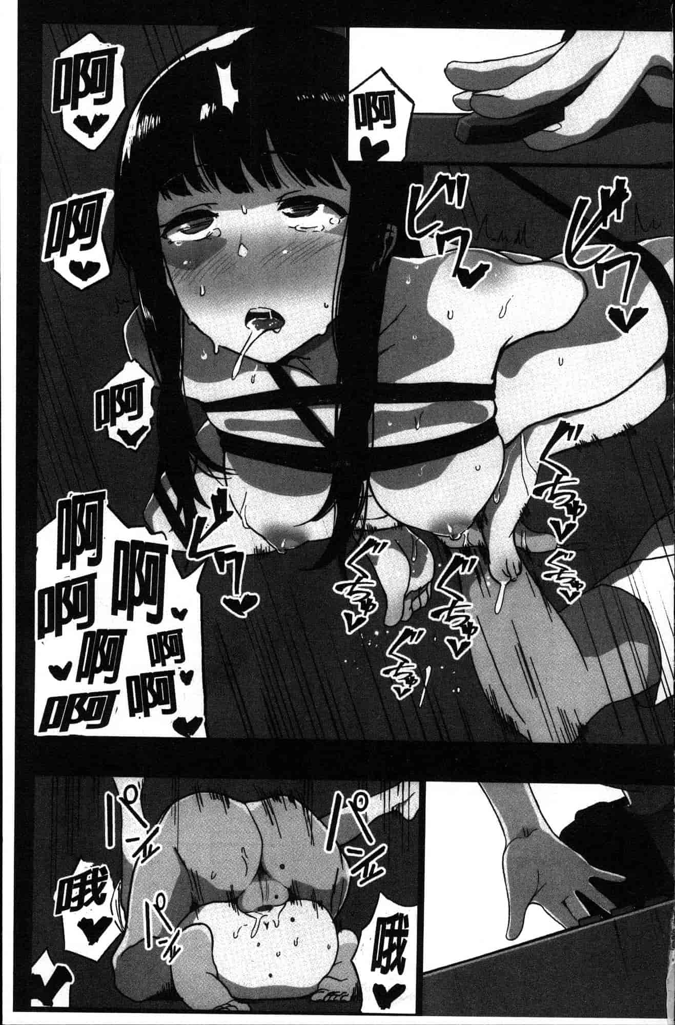 汉化版-[えいとまん] 本能 [風的工房] C3622_第1集