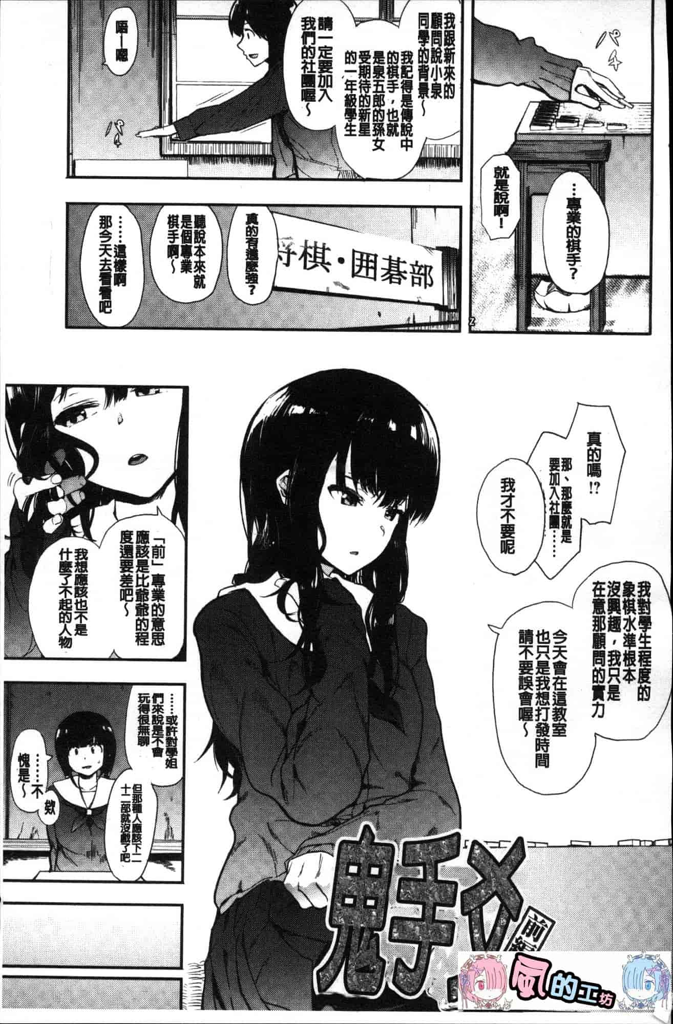 汉化版-[えいとまん] 本能 [風的工房] C3622_第1集