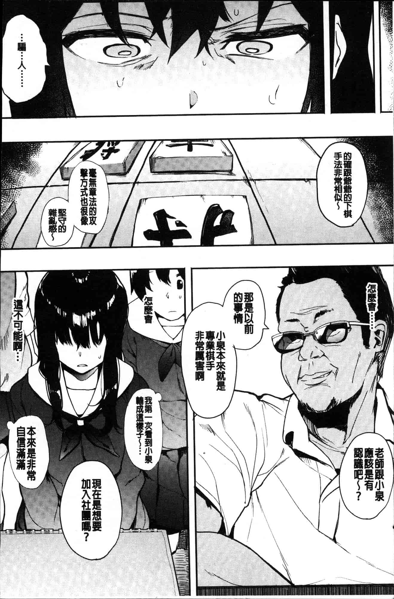 汉化版-[えいとまん] 本能 [風的工房] C3622_第1集