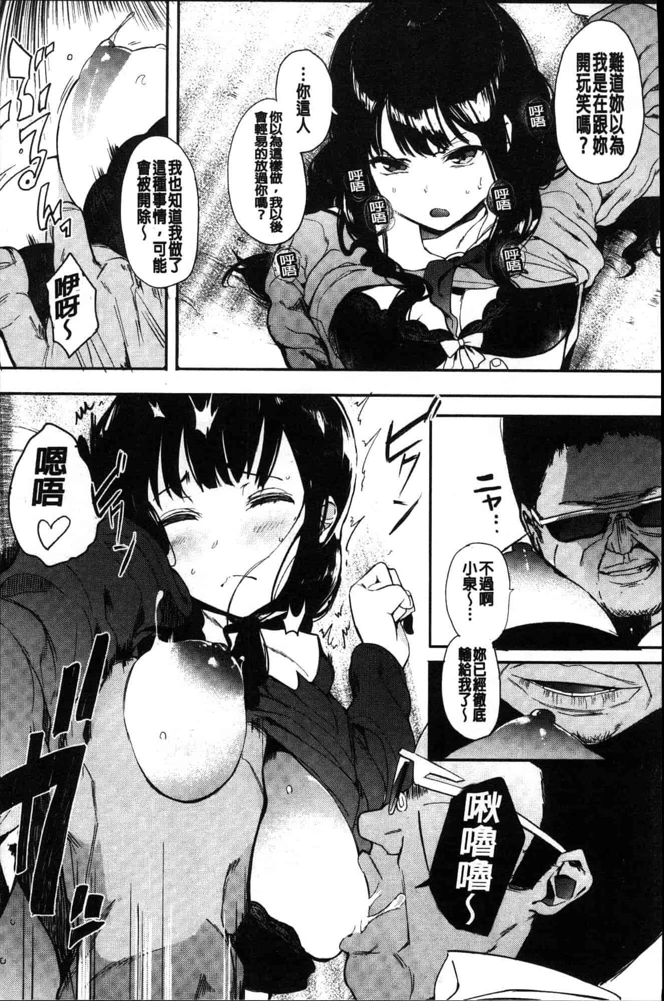 汉化版-[えいとまん] 本能 [風的工房] C3622_第1集