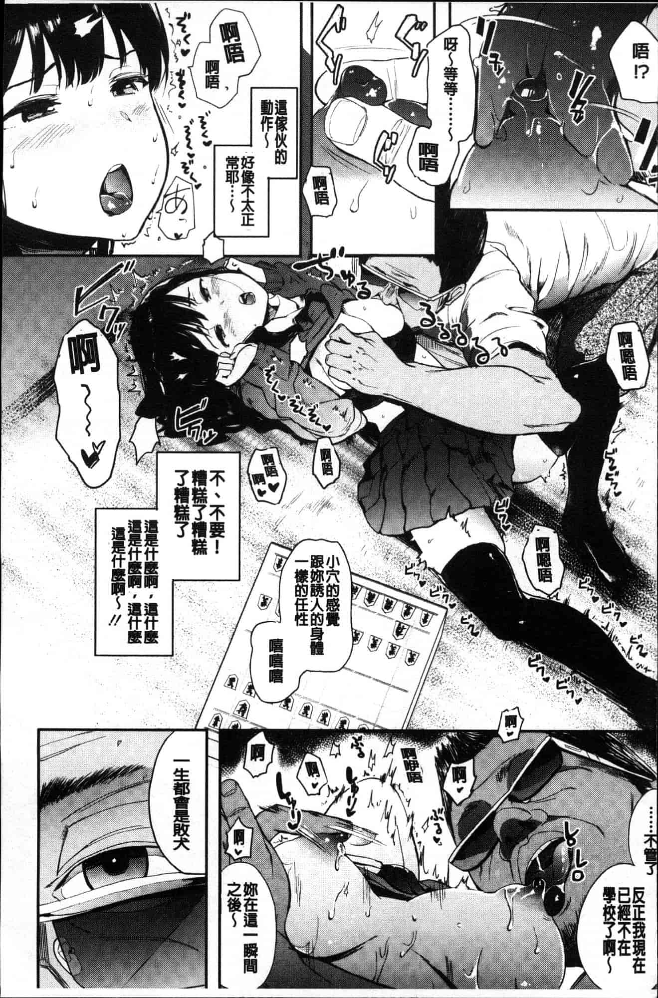 汉化版-[えいとまん] 本能 [風的工房] C3622_第1集