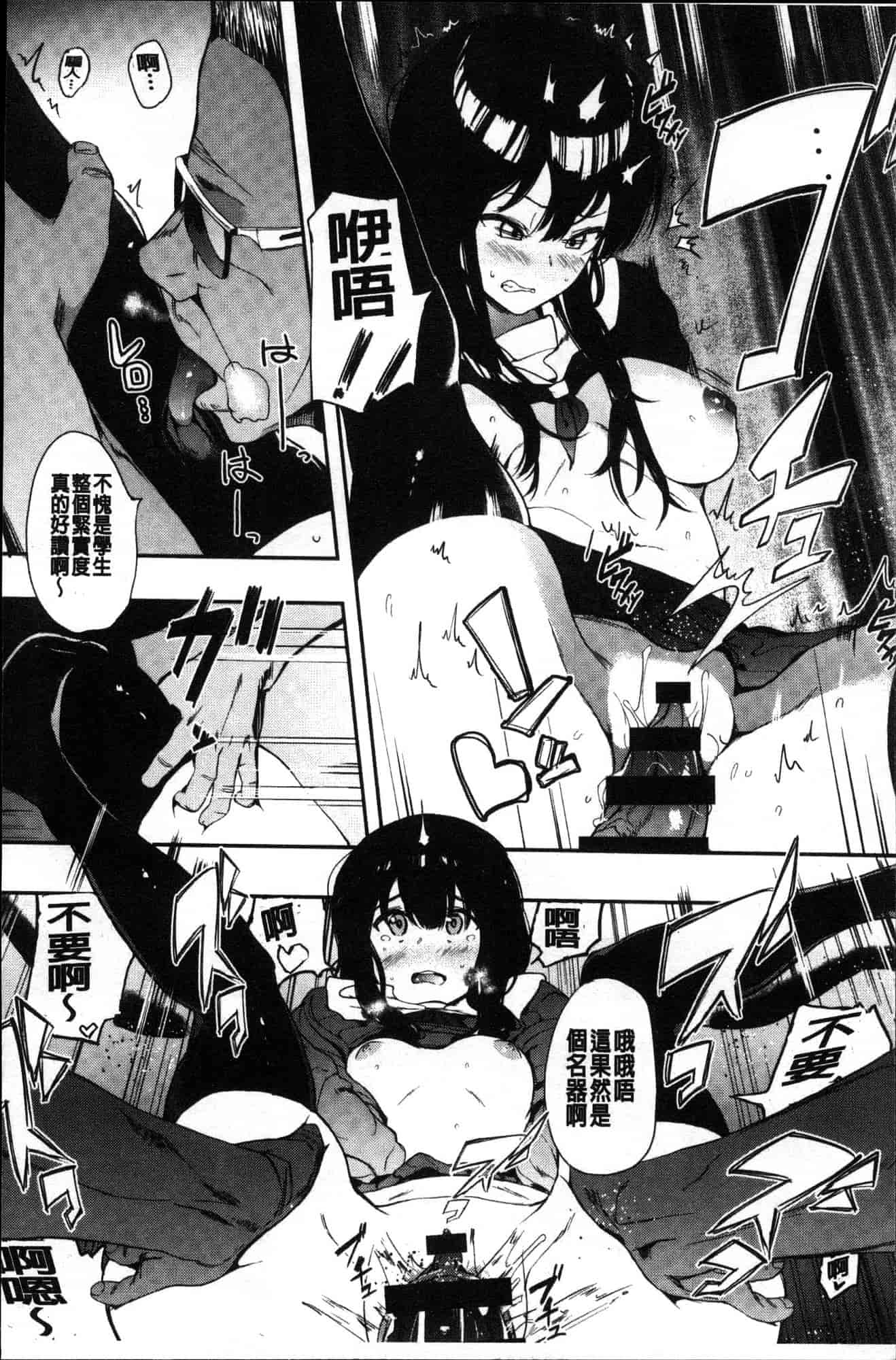 汉化版-[えいとまん] 本能 [風的工房] C3622_第1集