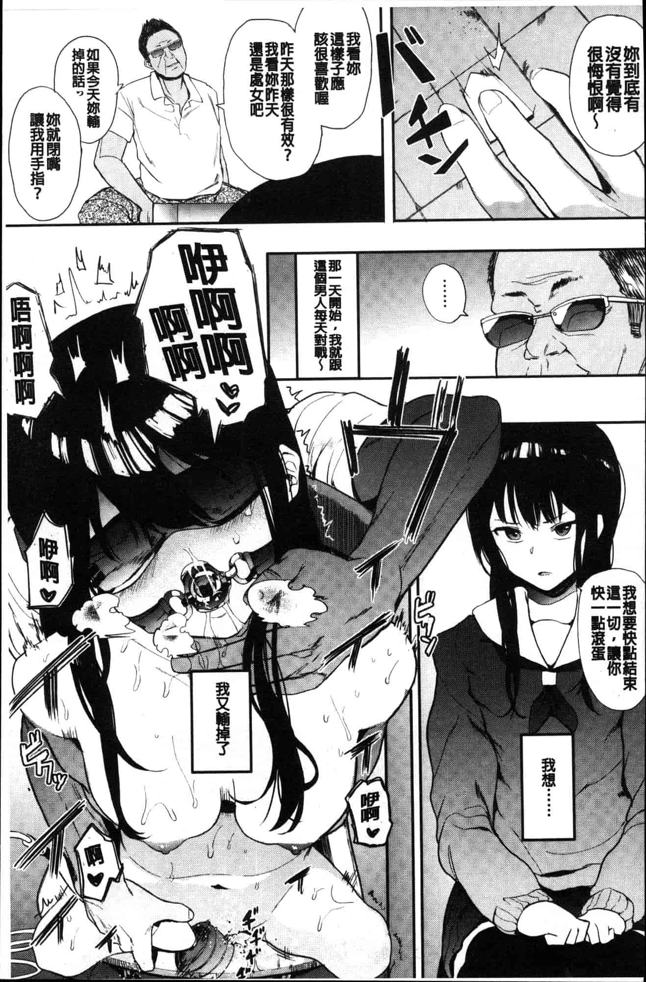 汉化版-[えいとまん] 本能 [風的工房] C3622_第1集