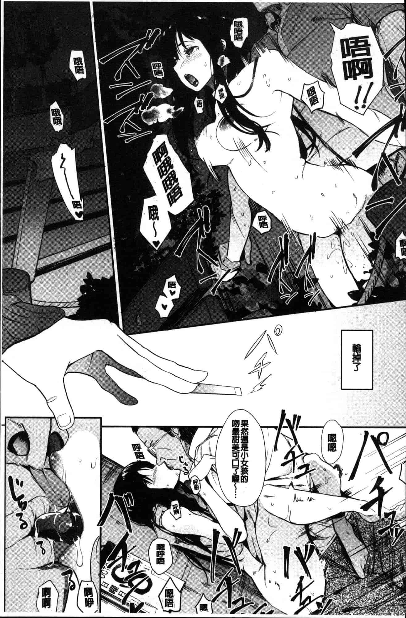 汉化版-[えいとまん] 本能 [風的工房] C3622_第1集