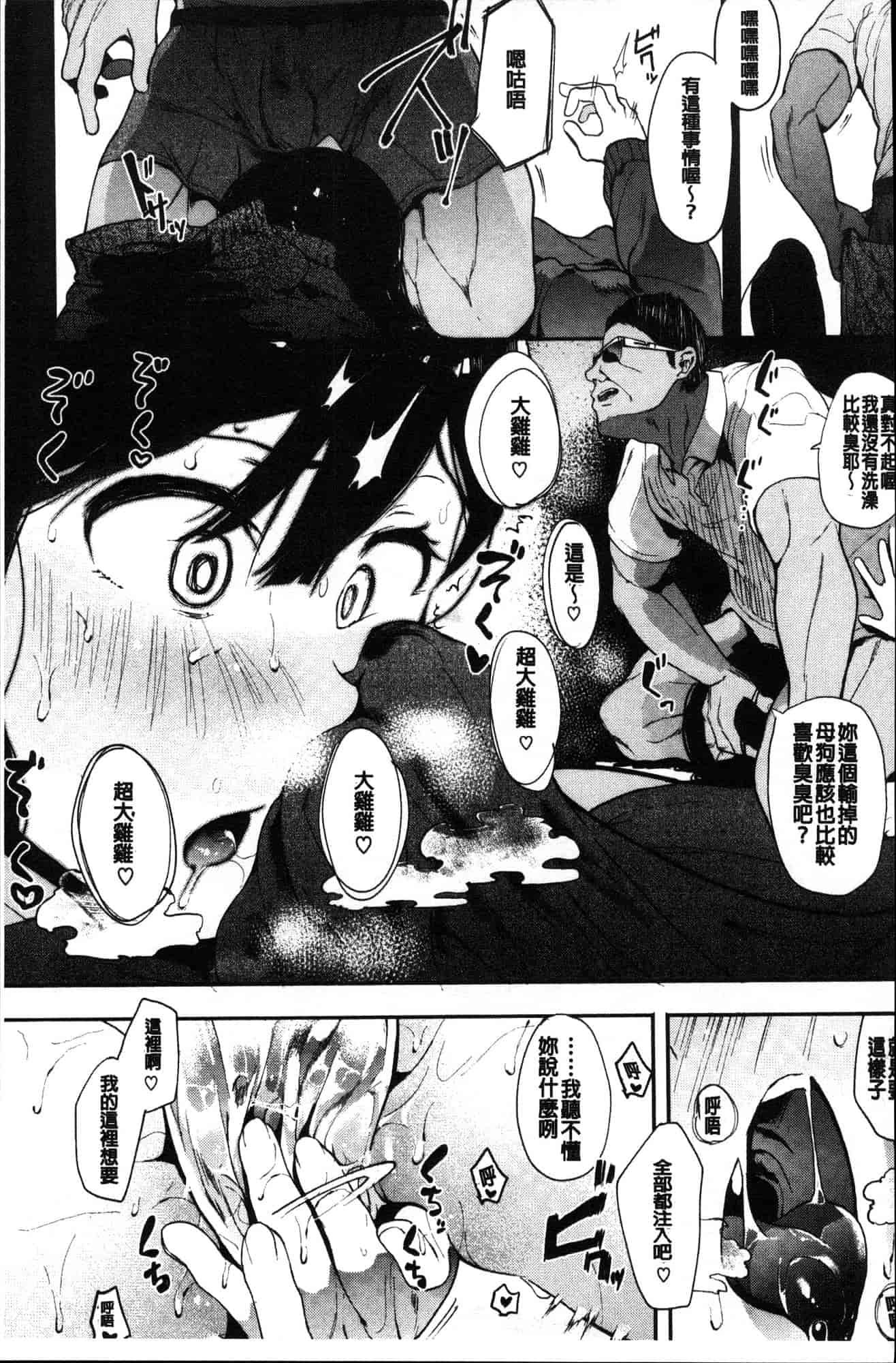 汉化版-[えいとまん] 本能 [風的工房] C3622_第3集