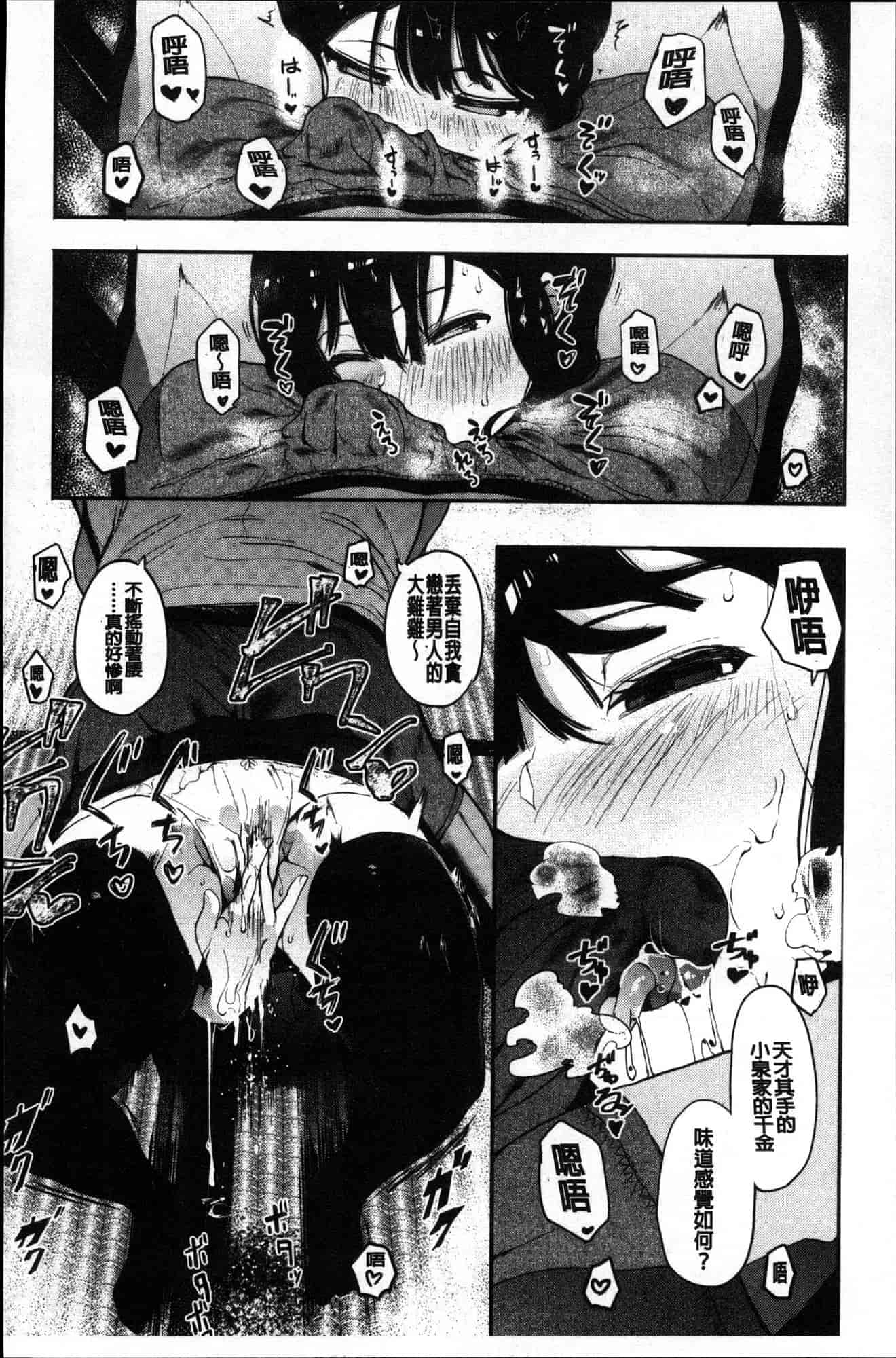 汉化版-[えいとまん] 本能 [風的工房] C3622_第3集