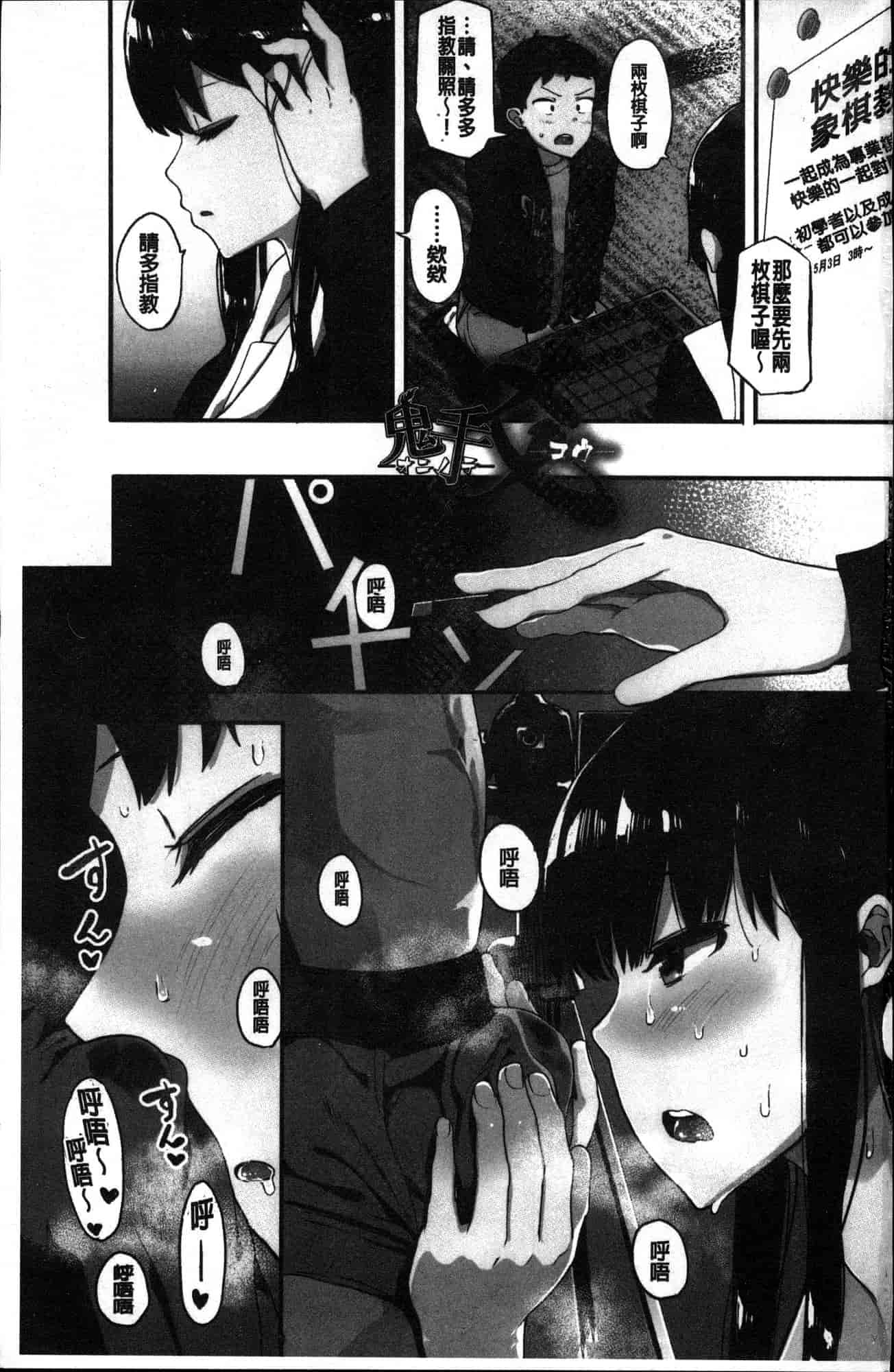 汉化版-[えいとまん] 本能 [風的工房] C3622_第1集