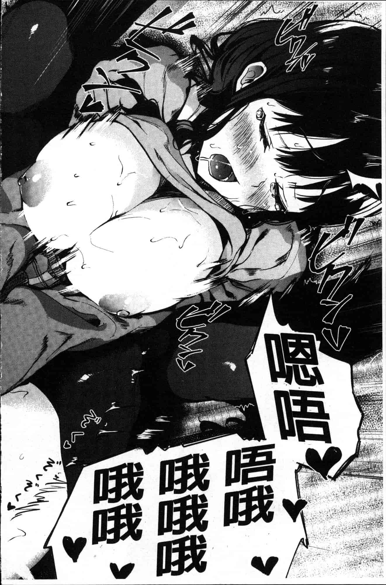 汉化版-[えいとまん] 本能 [風的工房] C3622_第3集