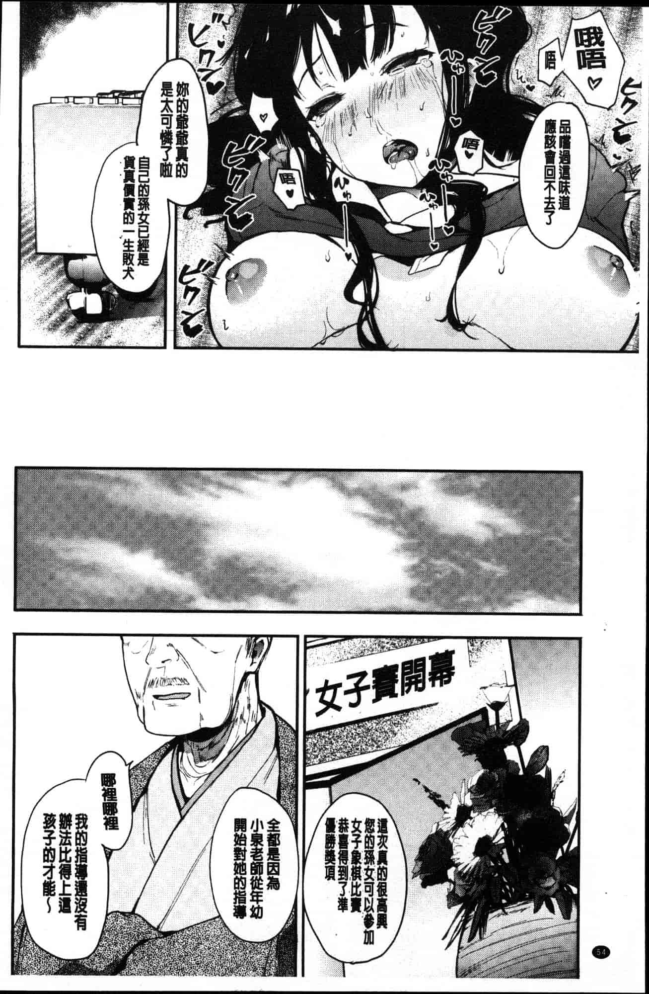 汉化版-[えいとまん] 本能 [風的工房] C3622_第3集