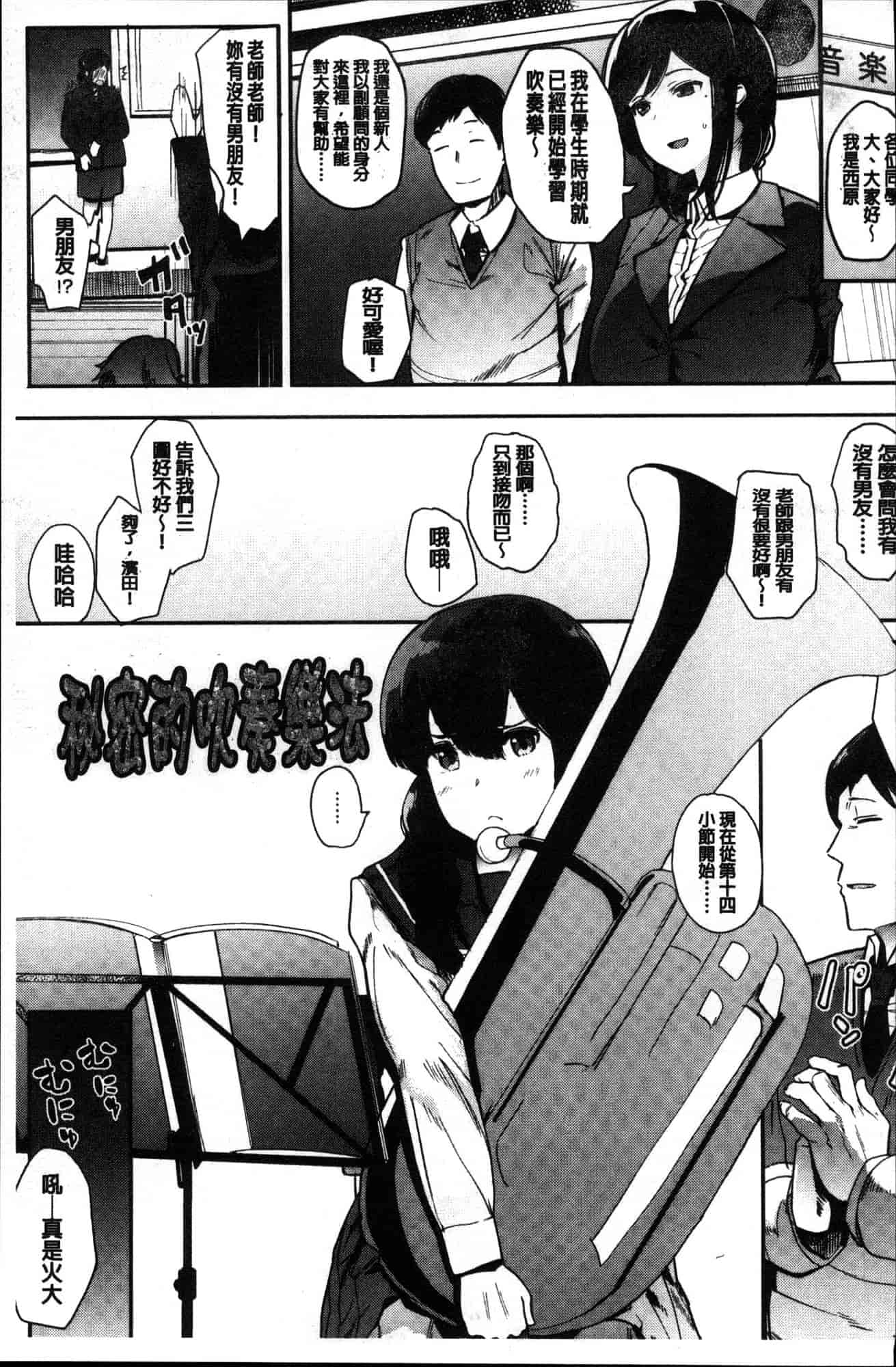 汉化版-[えいとまん] 本能 [風的工房] C3622_第3集