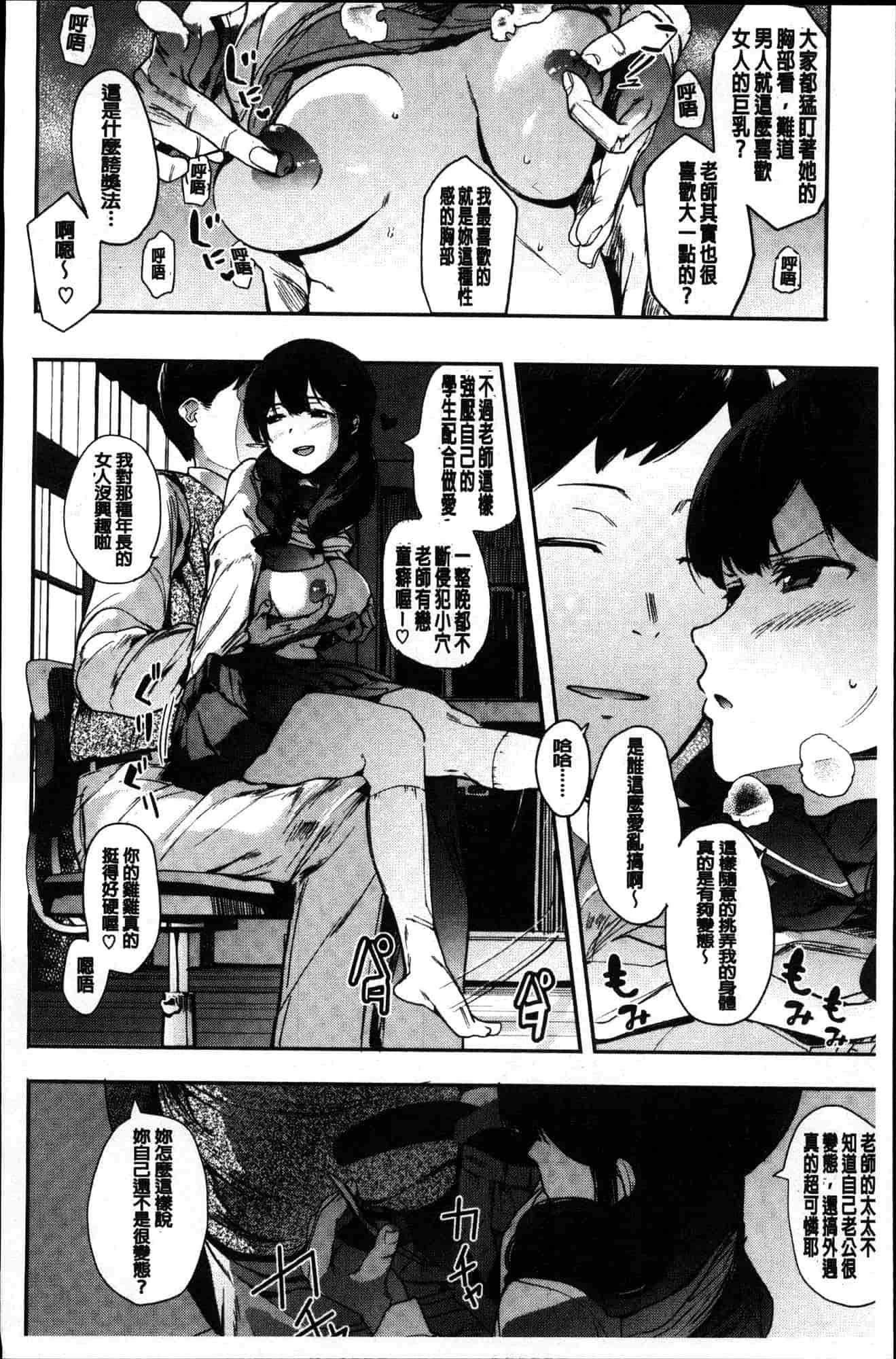 汉化版-[えいとまん] 本能 [風的工房] C3622_第3集