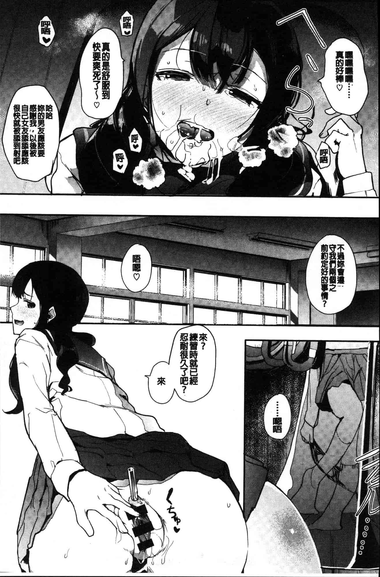 汉化版-[えいとまん] 本能 [風的工房] C3622_第3集
