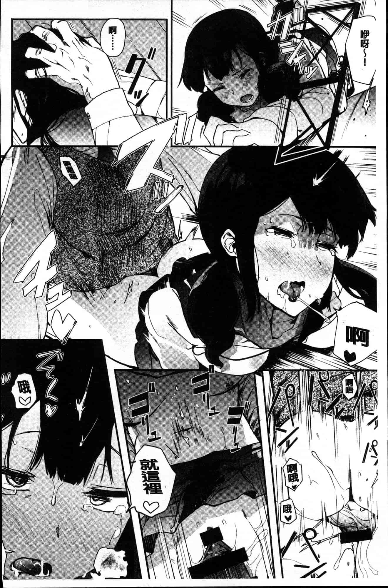 汉化版-[えいとまん] 本能 [風的工房] C3622_第3集