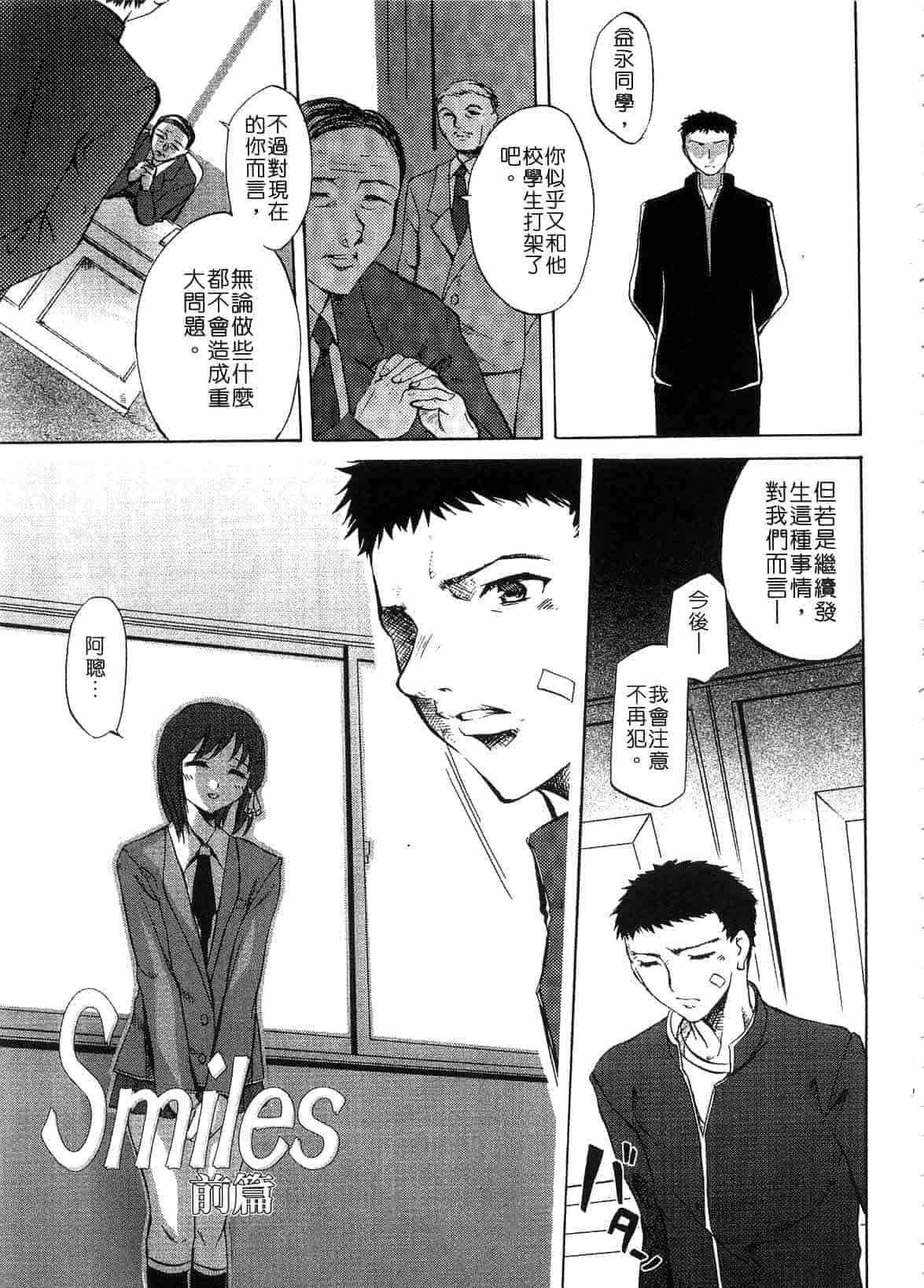 汉化版-[えむあ] ブラン・ニュー・シリーズ_第3集
