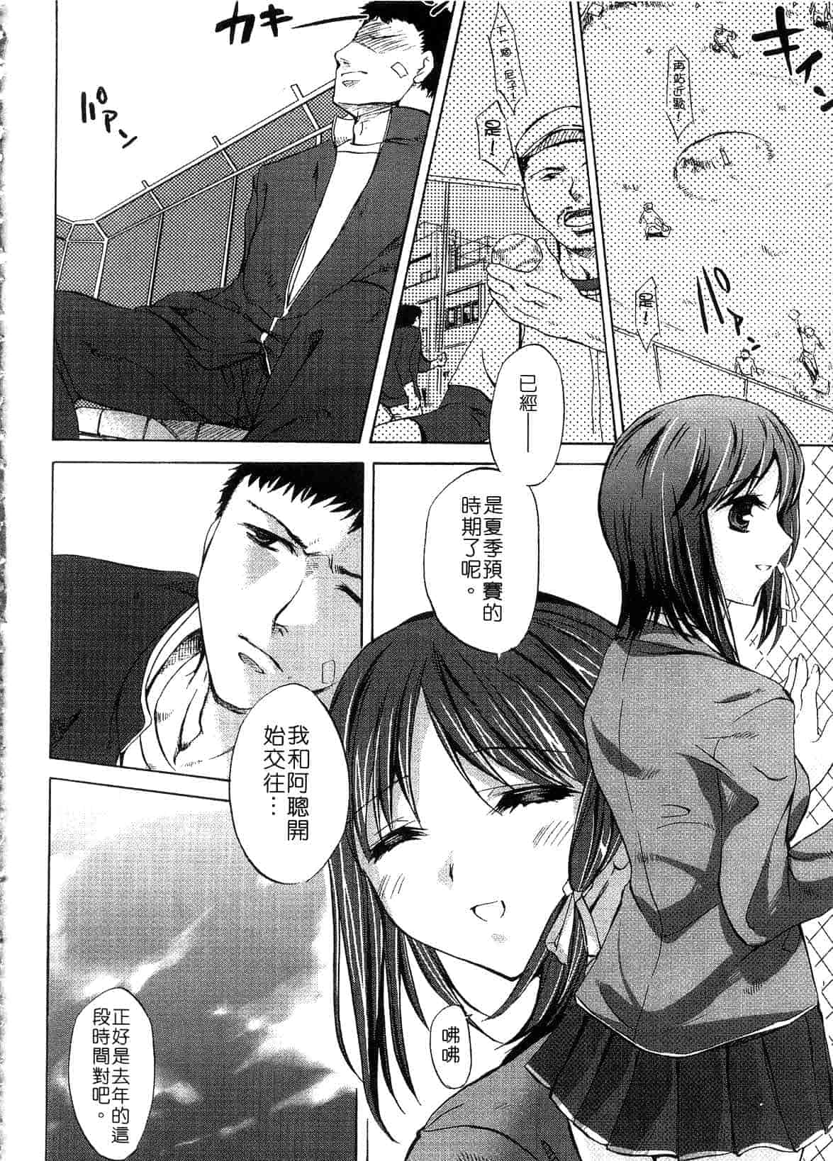 汉化版-[えむあ] ブラン・ニュー・シリーズ_第3集