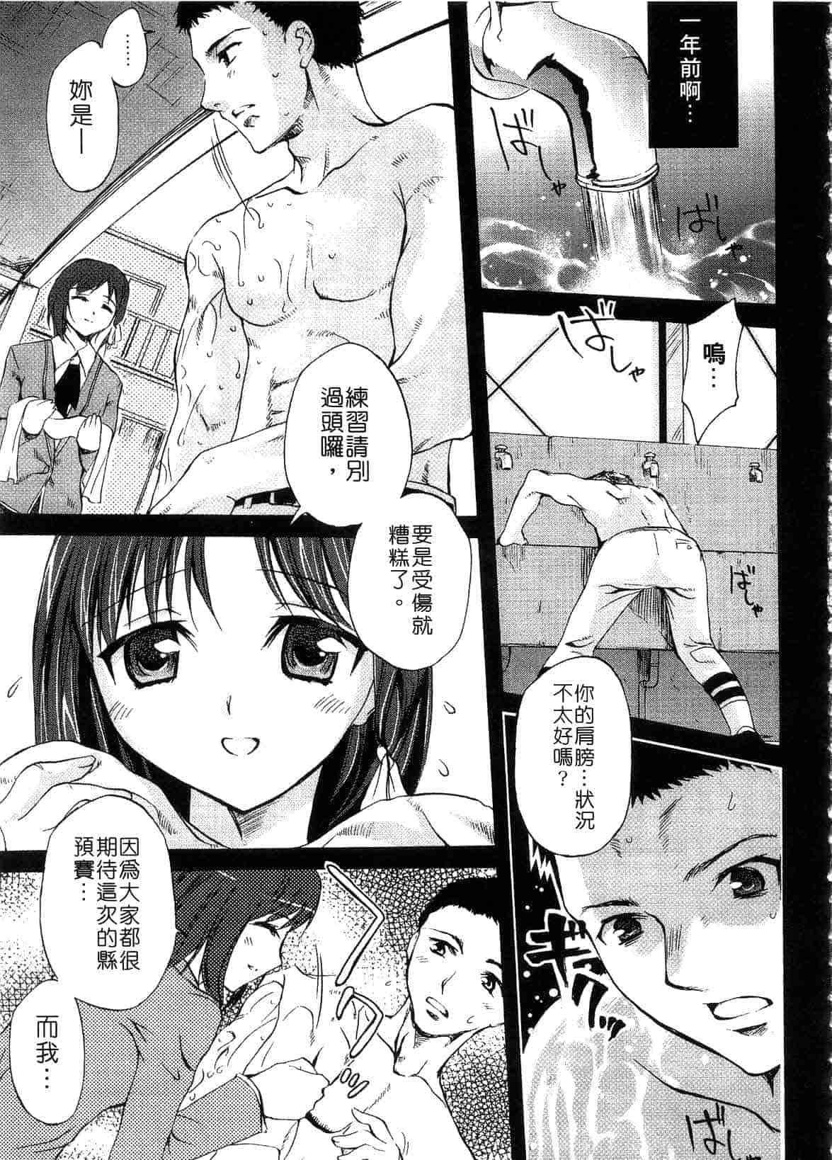 汉化版-[えむあ] ブラン・ニュー・シリーズ_第3集