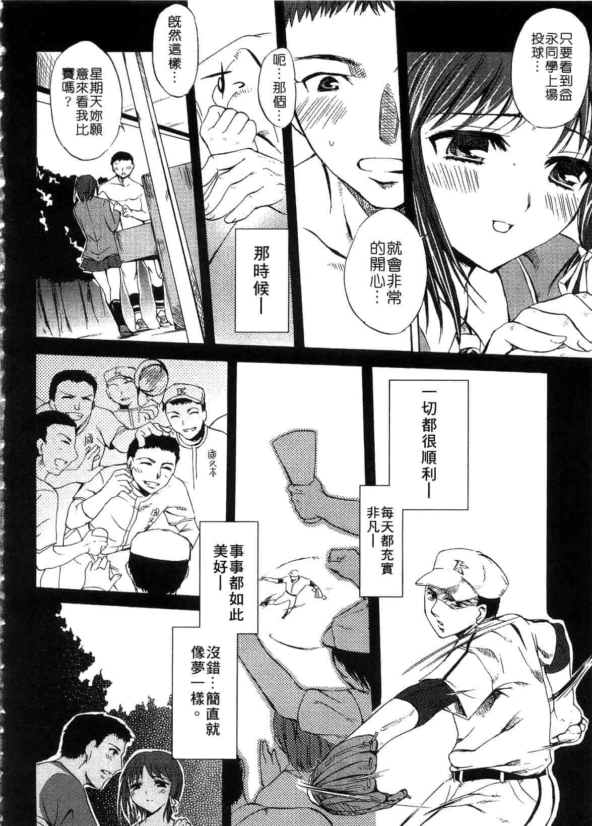 汉化版-[えむあ] ブラン・ニュー・シリーズ_第3集