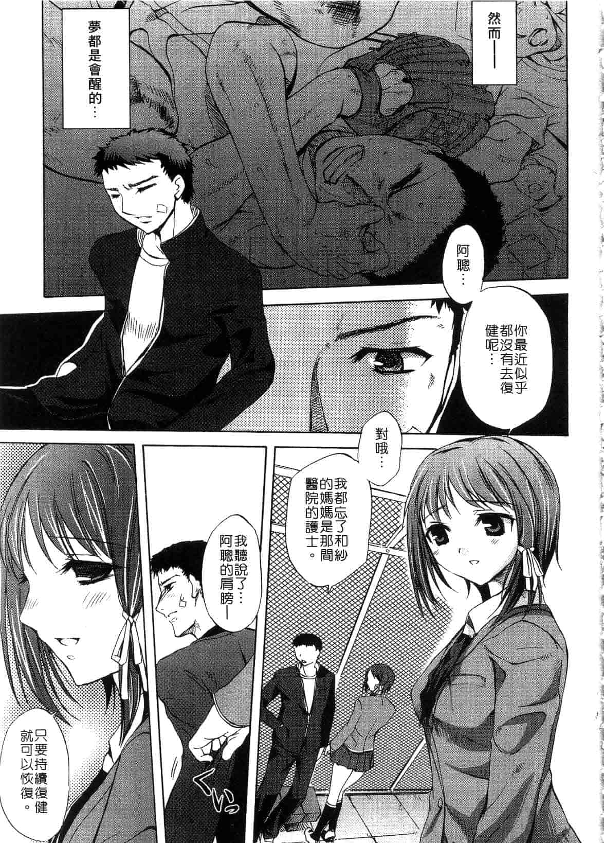 汉化版-[えむあ] ブラン・ニュー・シリーズ_第3集