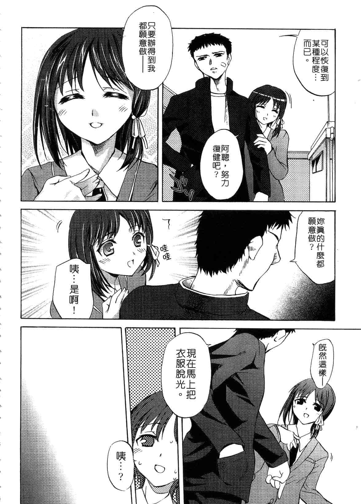 汉化版-[えむあ] ブラン・ニュー・シリーズ_第3集