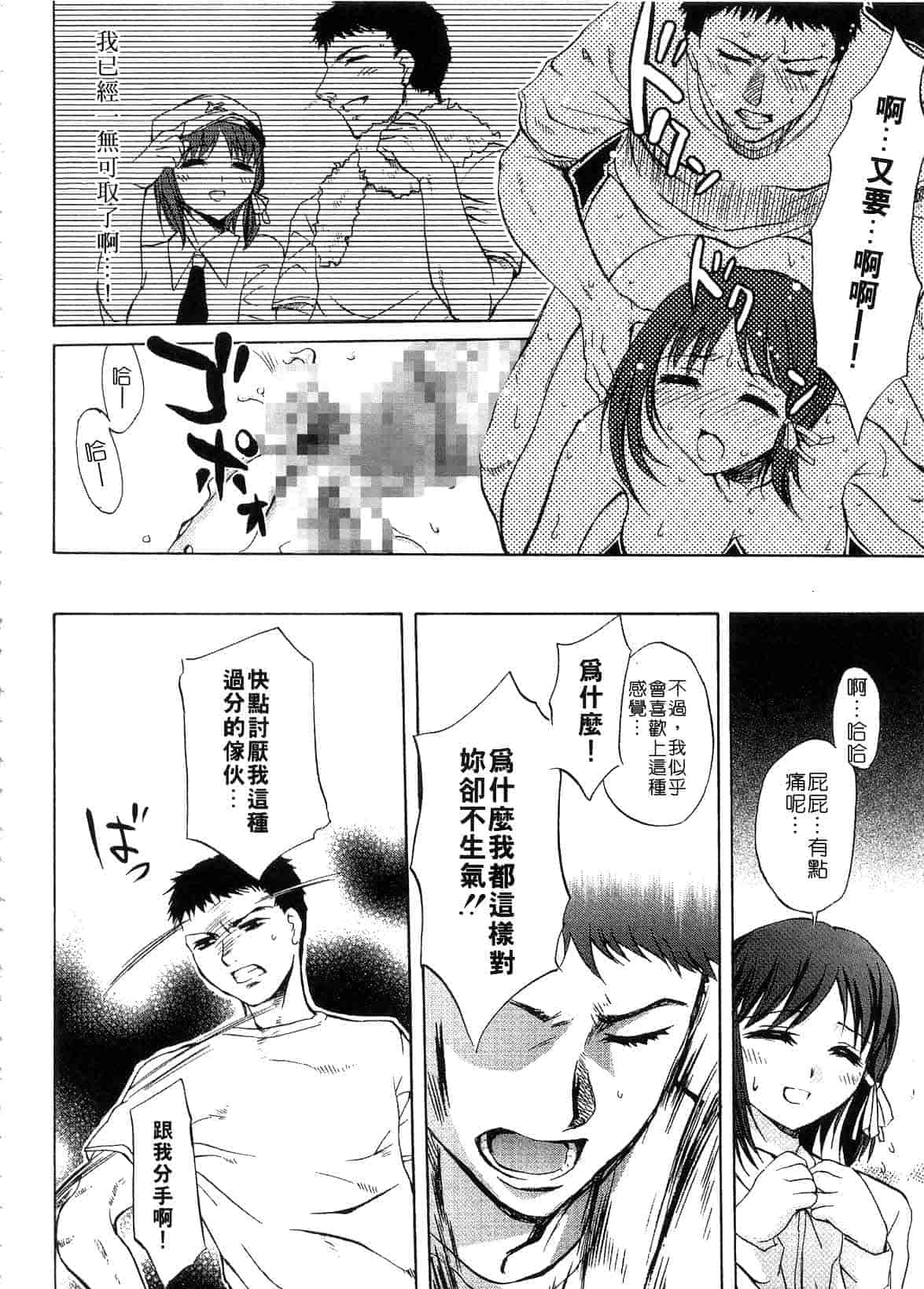 汉化版-[えむあ] ブラン・ニュー・シリーズ_第3集