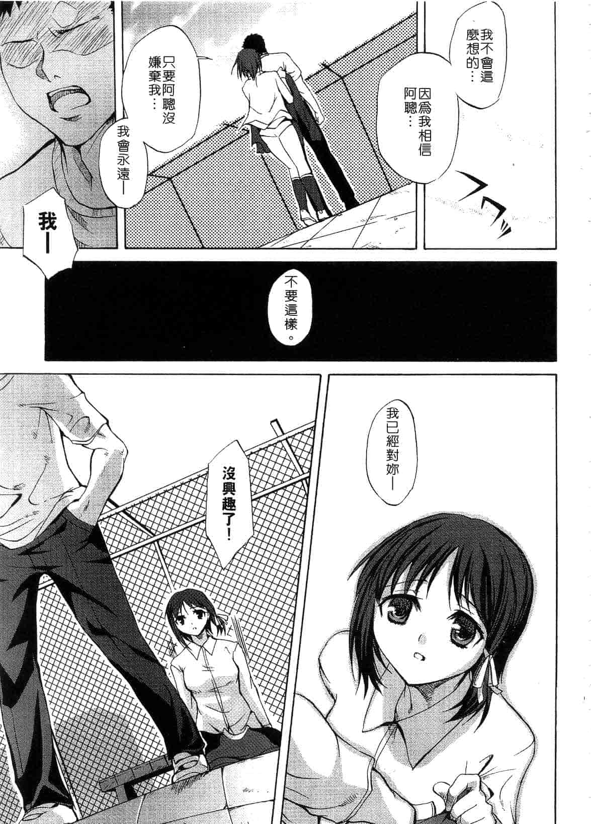 汉化版-[えむあ] ブラン・ニュー・シリーズ_第3集