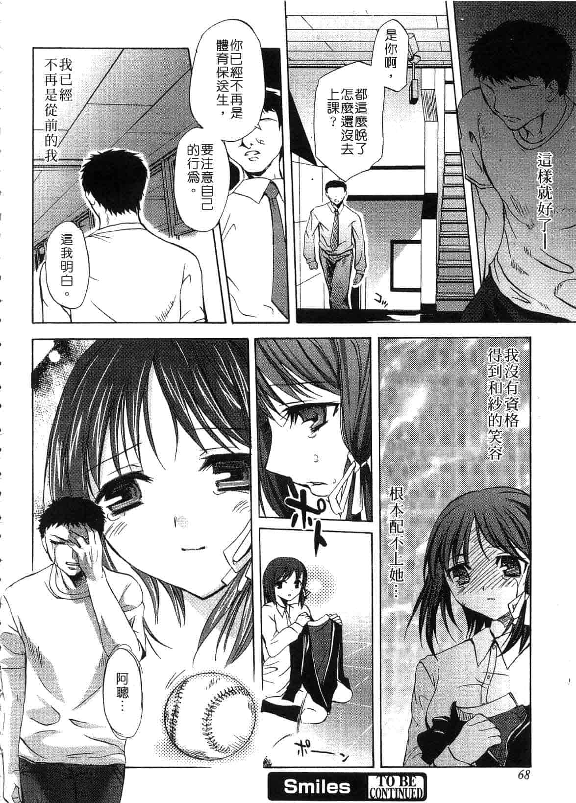 汉化版-[えむあ] ブラン・ニュー・シリーズ_第3集